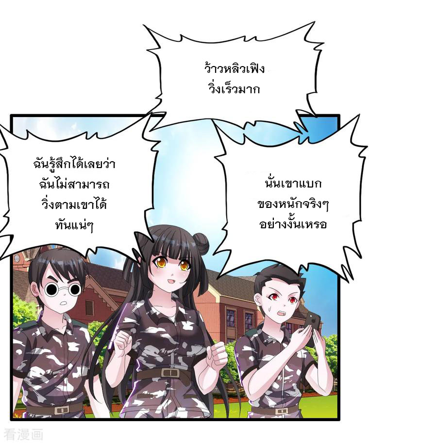 ทหารแพทย์สุดแกร่งผันตัวมาเป็นบอดี้การ์ด ตอนที่ 18 หน้า 4