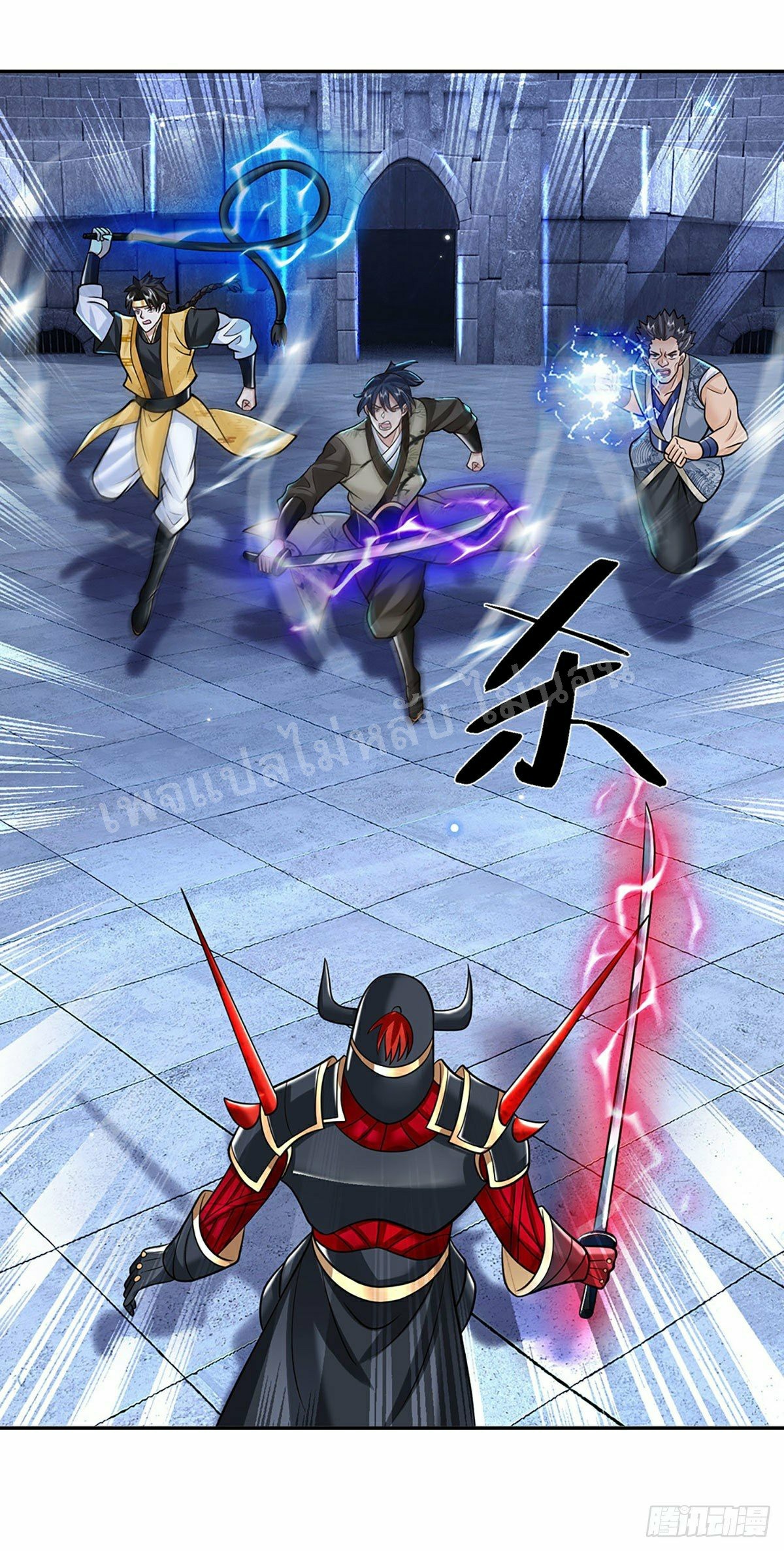 ราชันย์เทพยุทธ์มังกรผงาดฟ้า ตอนที่ 114 หน้า 9