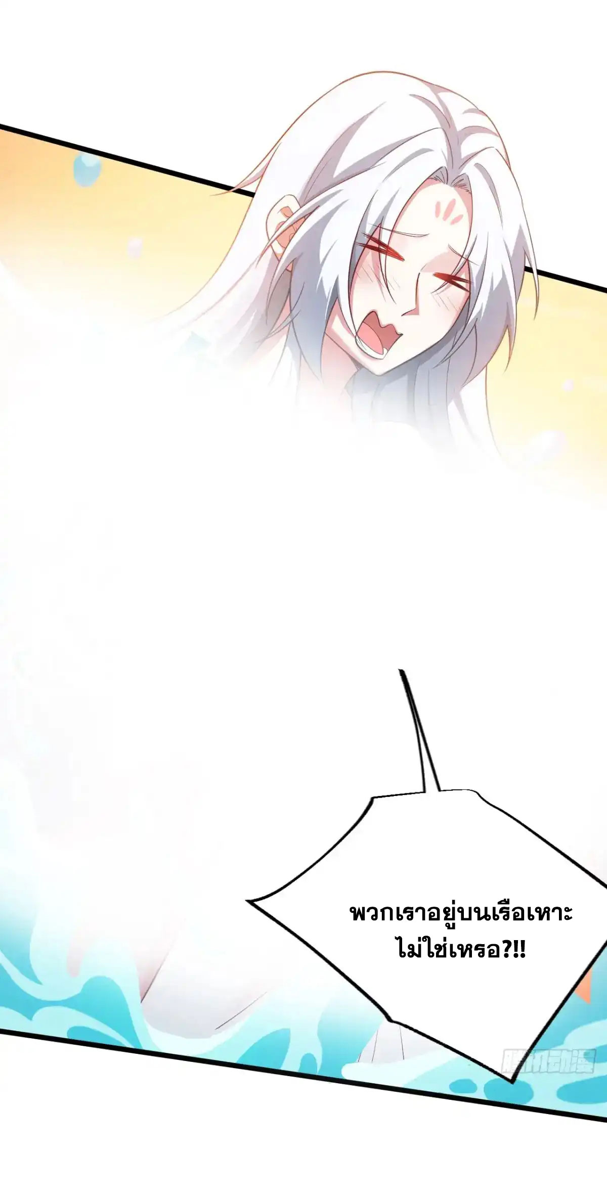 คนชอบธรรมอย่างผม ถูกระบบบังคับให้เป็นตัวร้าย ตอนที่ 26 หน้า 9