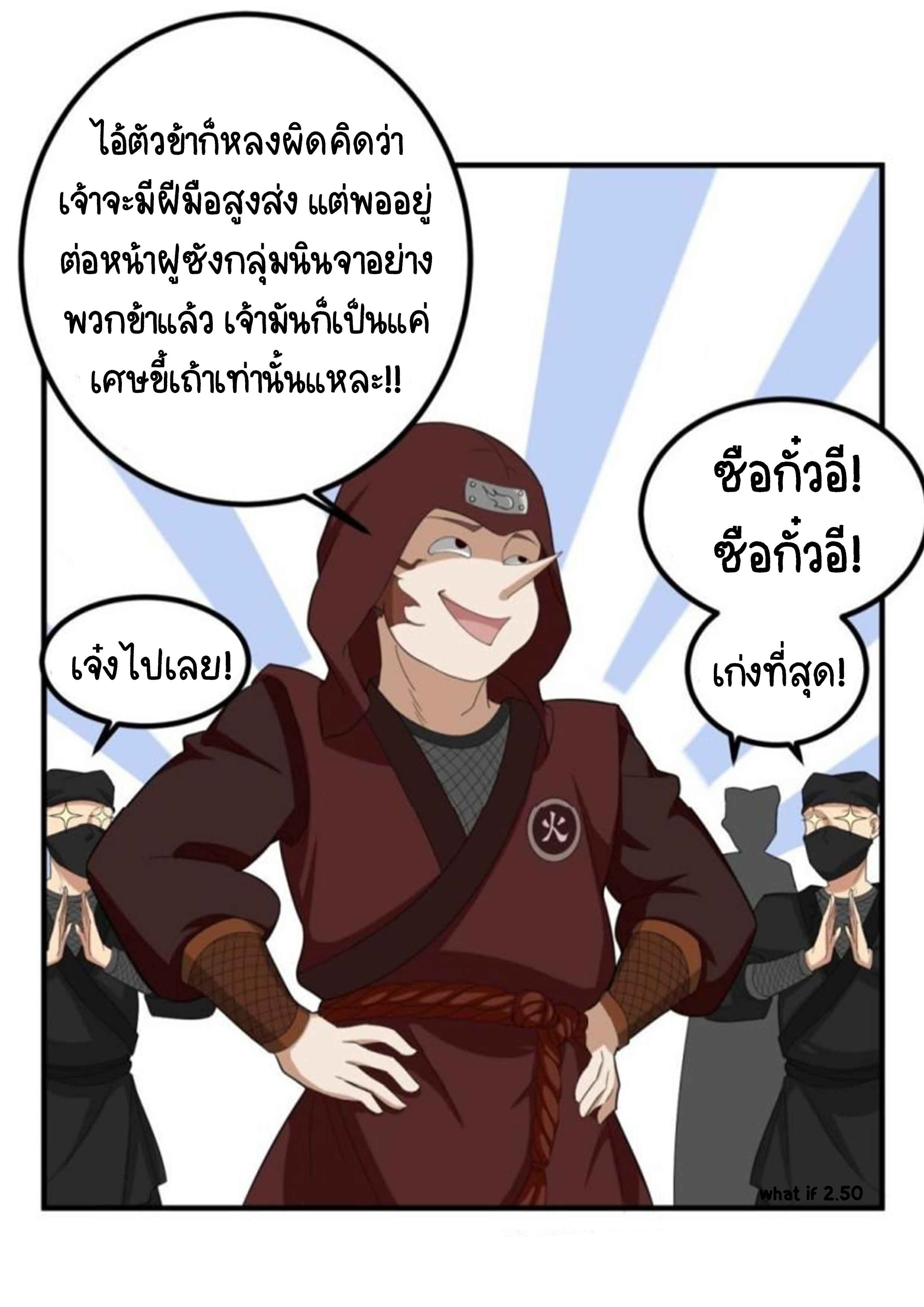 การเกิดใหม่ของราชวงศ์ถัง ตอนที่ 26 หน้า 16