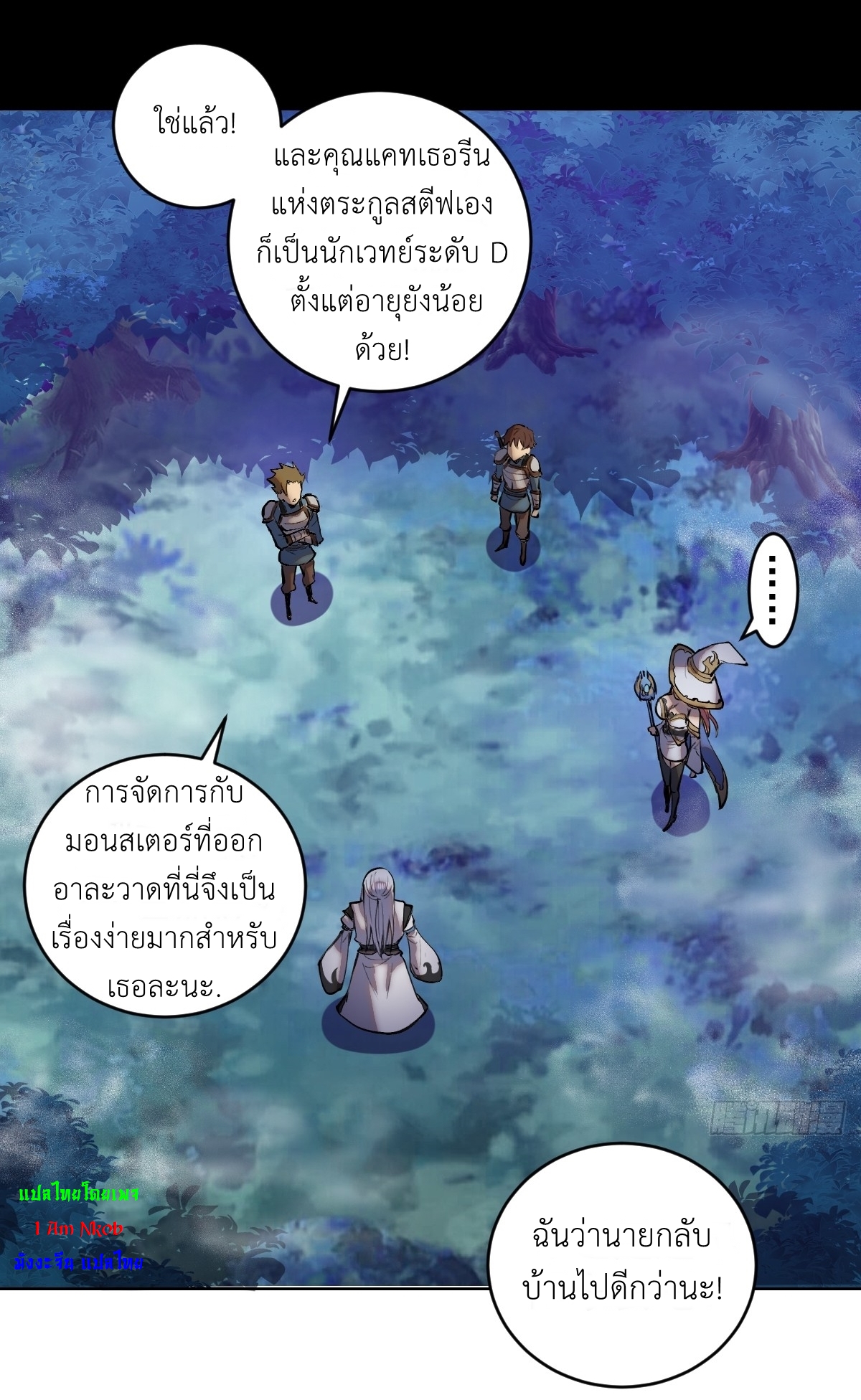 The Last Cultivator ผู้บำเพ็ญเซียนคนสุดท้าย ตอนที่ 2 หน้า 28