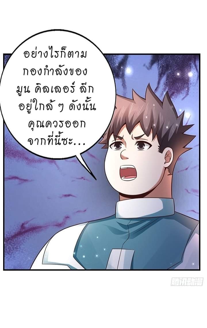 The best game master of the city – สุดยอดเซียนเกมแห่งคนร ตอนที่ 16 หน้า 12