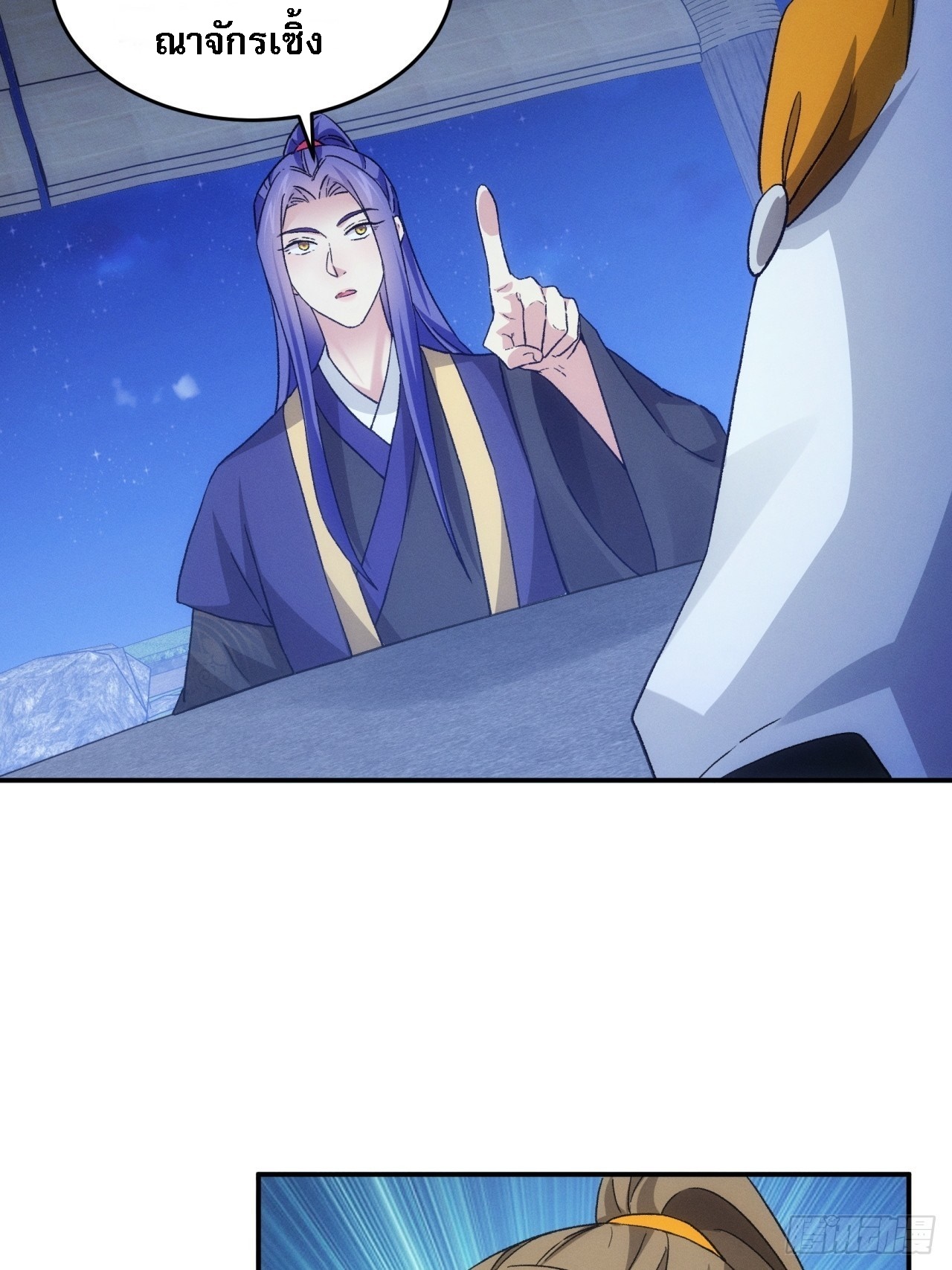 ข้าจะกำหนดชะตาตัวเอง ทันจีน ตอนที่ 176 หน้า 31