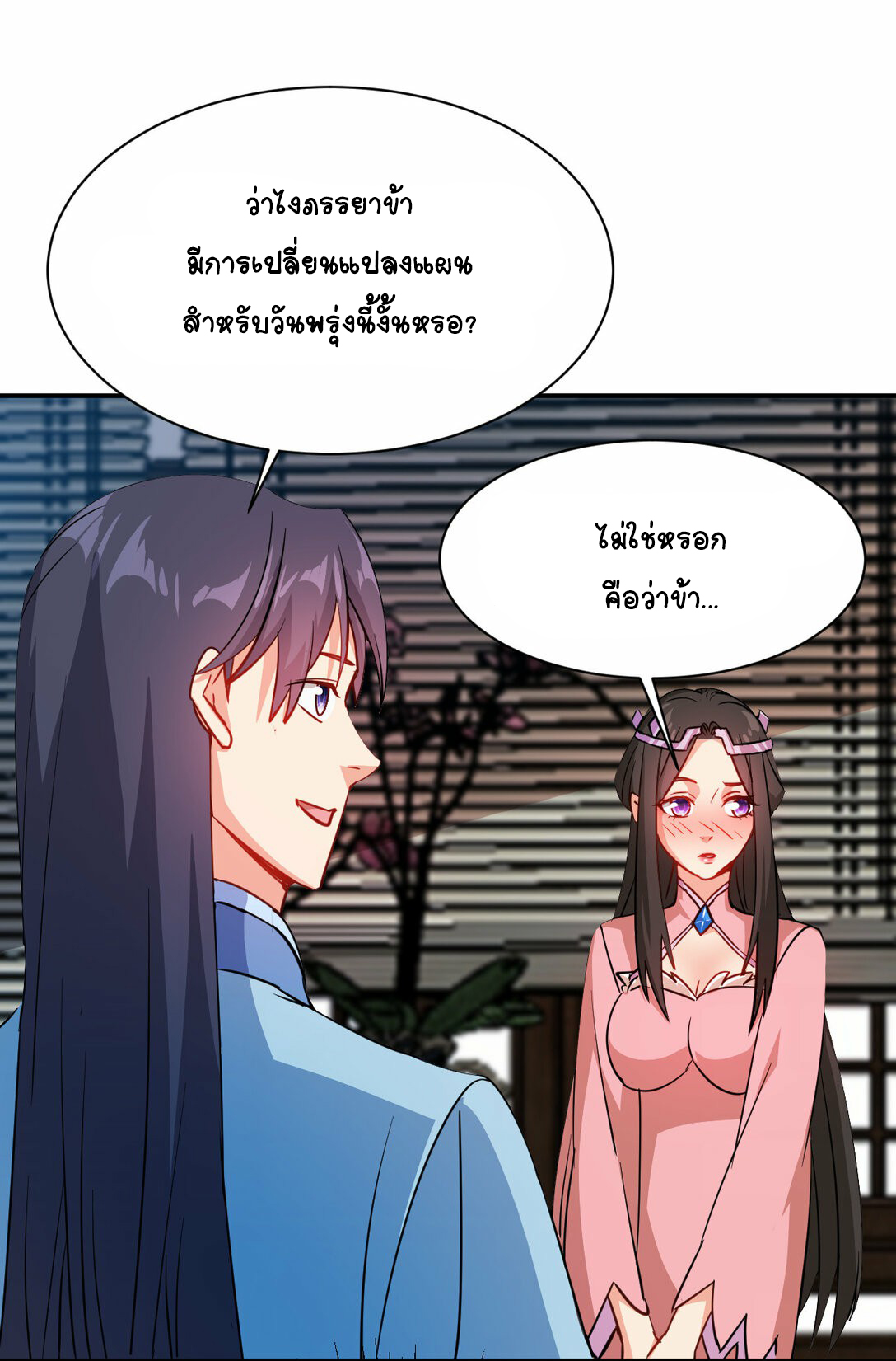 นักรบคีย์บอร์ดอมตะ ตอนที่ 52 หน้า 30