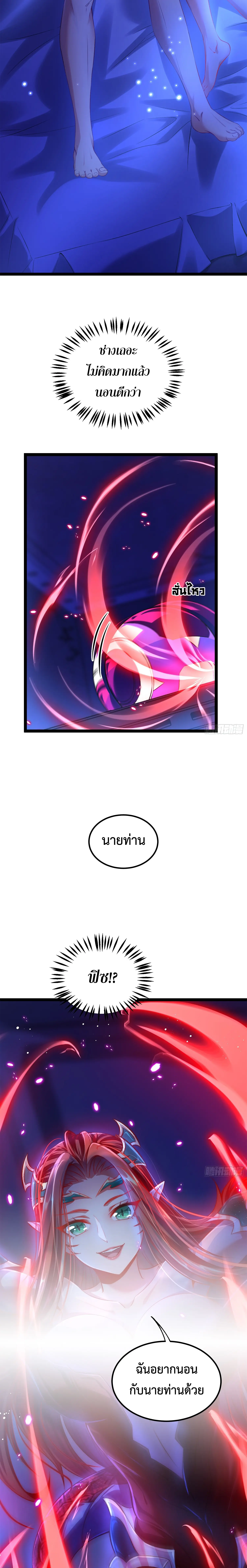 [ชน] จ้าวอสูรคริสตัลที่แข็งแกร่งที่สุด - The Strongest Crystal Beast Master ตอนที่ 3 หน้า 17