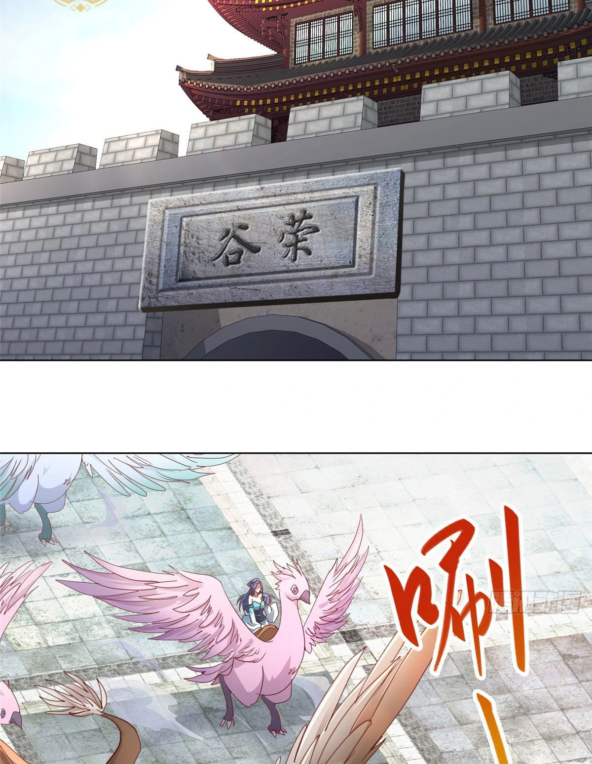 (ชนจีน) Dragon Master (จูหมิง นักรบเซียนมังกร) ตอนที่ 16 หน้า 11