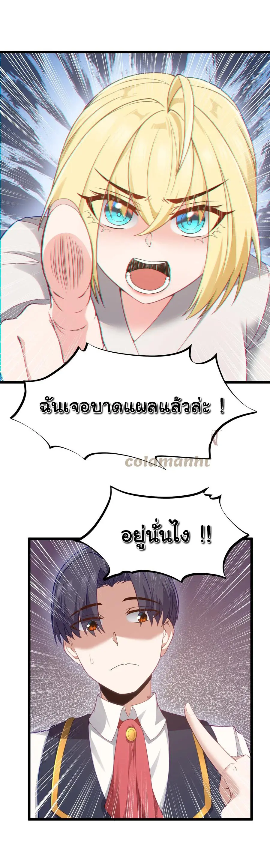 ผู้กล้าอย่างข้าจะพิชิตโลกาด้วยเงิน ( This Hero is a Money Supremacist ) ตอนที่ 13 หน้า 17