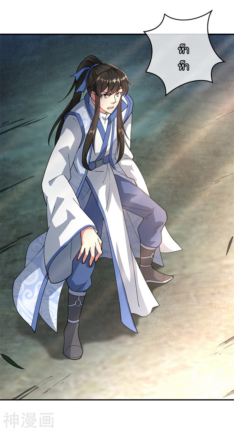 peerless battle spirit ตอนที่ 89 หน้า 10