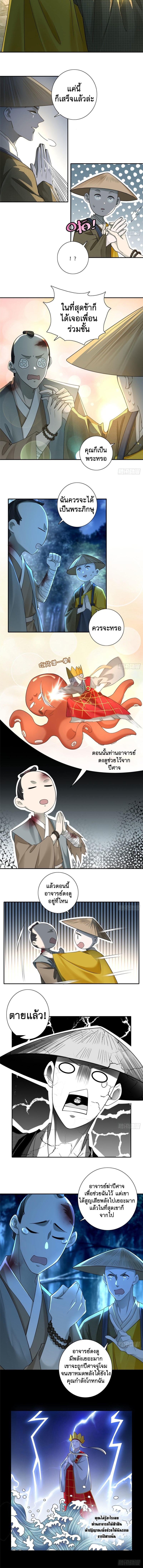 บุรุษไปรษณีย์ไม่จำกัด ตอนที่ 157 หน้า 6