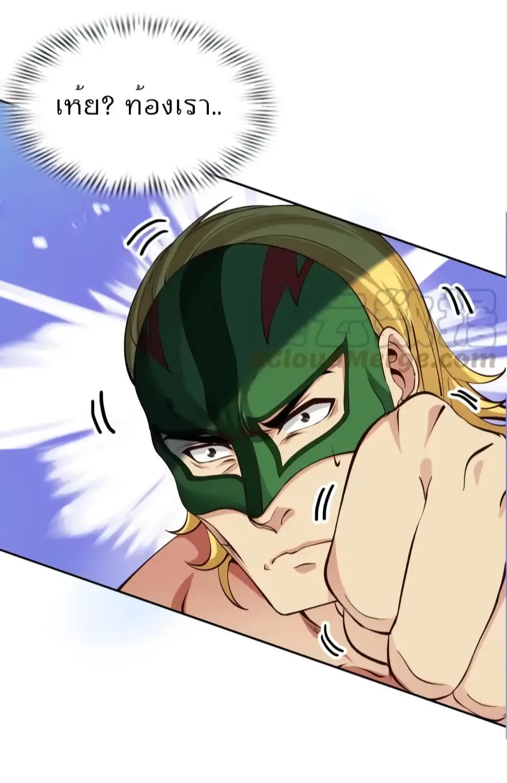 ฉันเป็นอัจฉริยะที่ไม่มีใครเอาชนะได้ ตอนที่ 7 หน้า 45