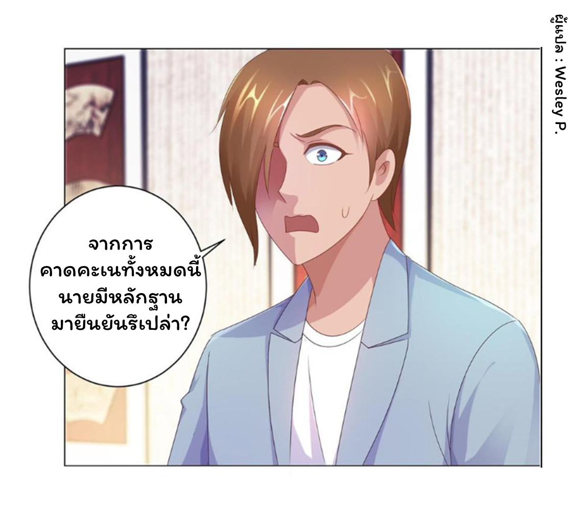 ระบบพระเจ้า ตอนที่ 154 หน้า 18