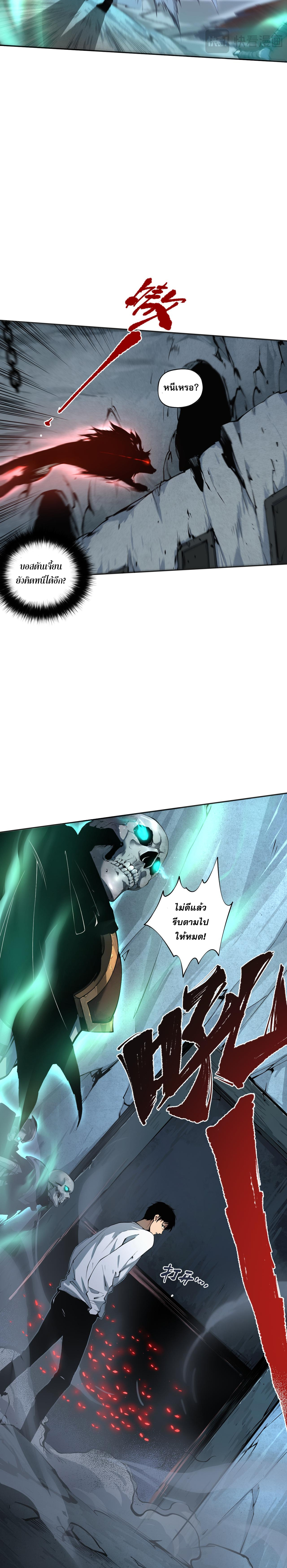 เนโครแมนเซอร์! ฉันคือภัยพิบัติล้างโลก! ตอนที่ 6 หน้า 22