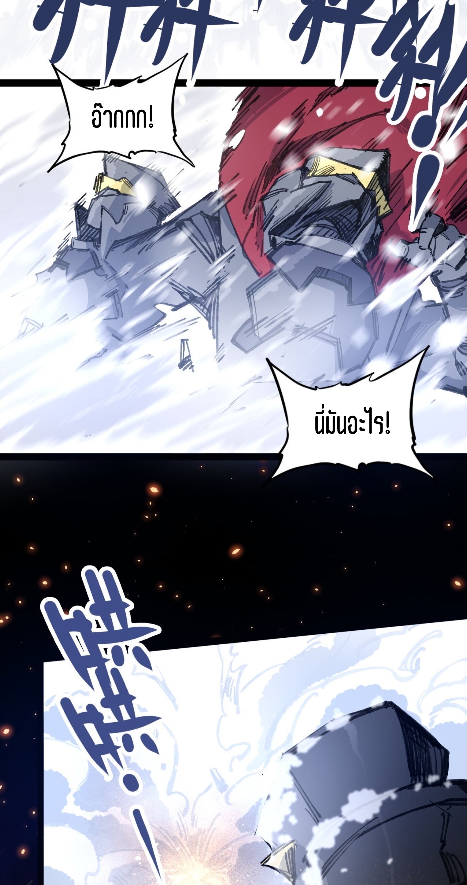 เจ้าหญิงไร้ค่า LV999 ตอนที่ 6 หน้า 18