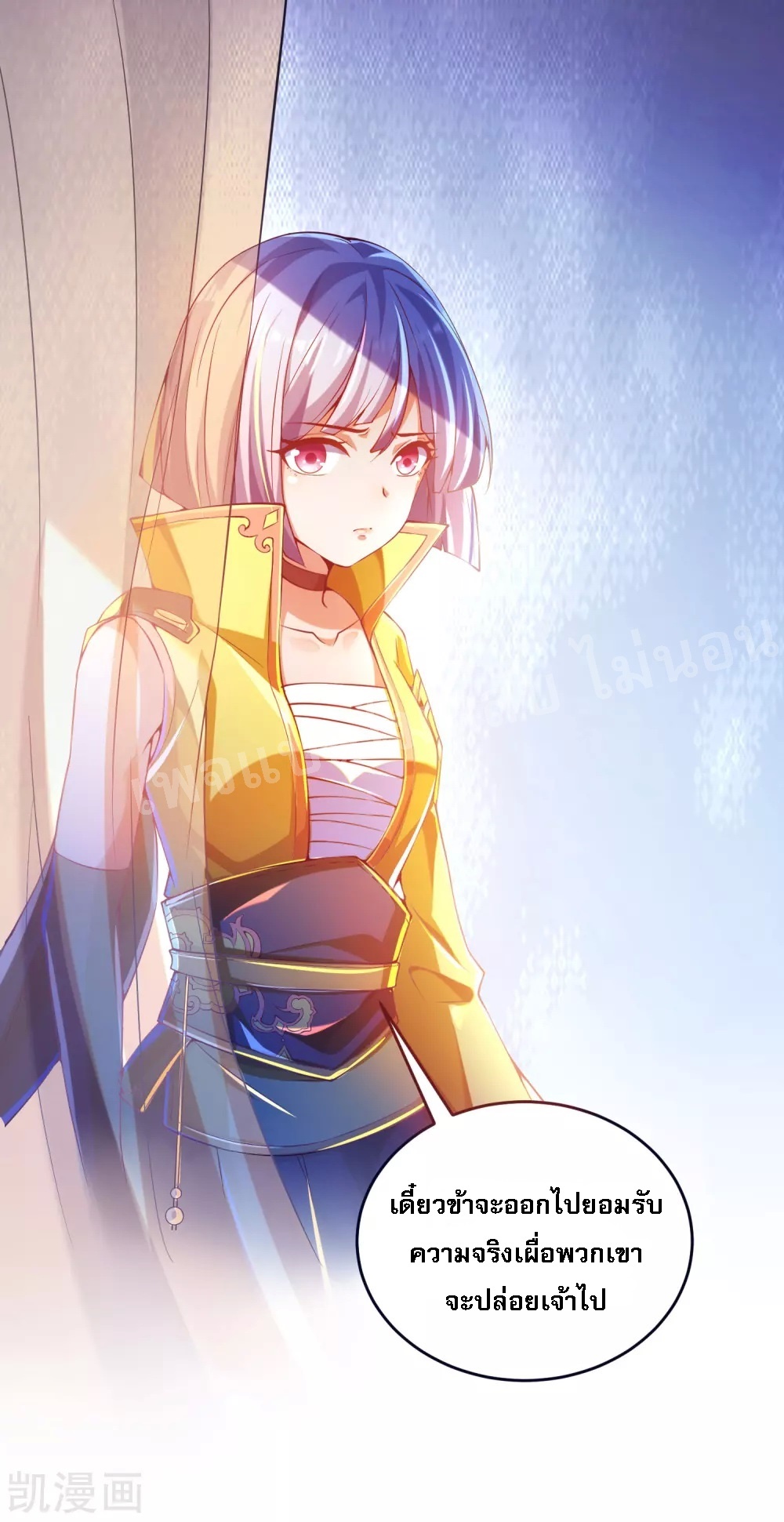 |.การหวนคืนราชันย์เทพสวรรค์ (จบแล้ว) ตอนที่ 31 หน้า 35