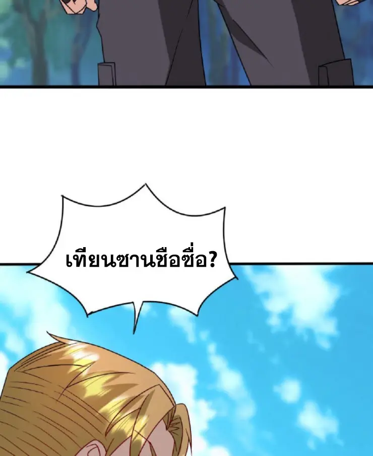 วิหารเทพสวรรค์ ตอนที่ 6 หน้า 34