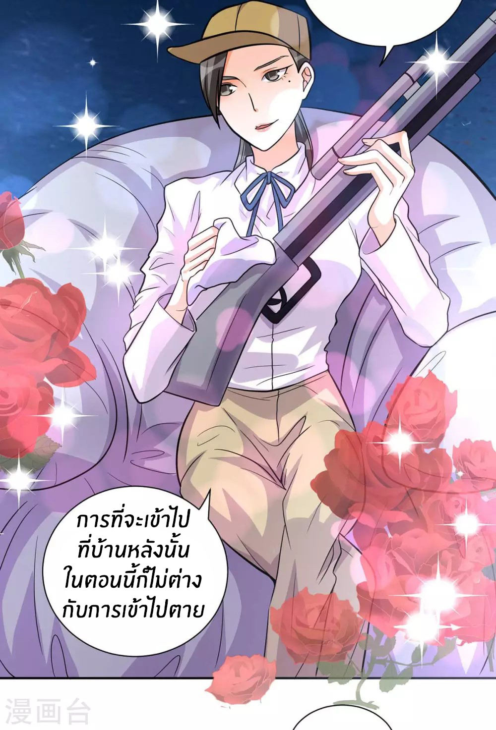 Emperor son in law (ชนต้นจีน) ตอนที่ 35 หน้า 28