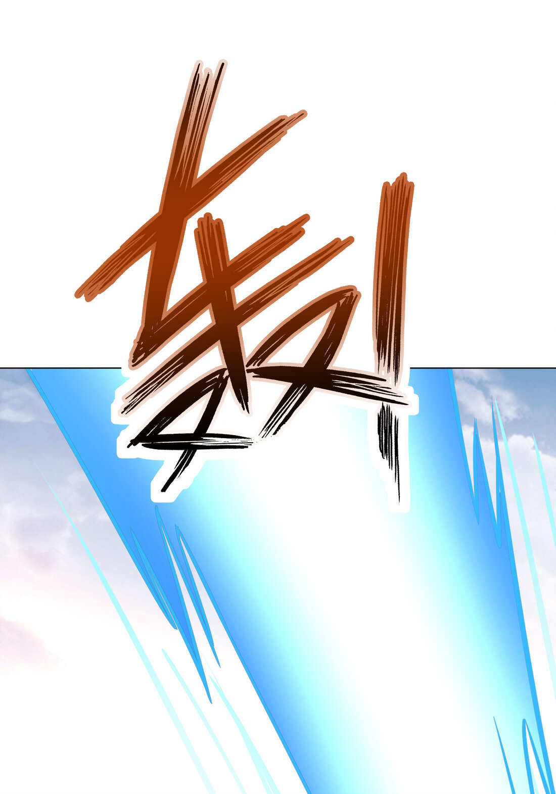 นักรบคีย์บอร์ดอมตะ ตอนที่ 29 หน้า 21