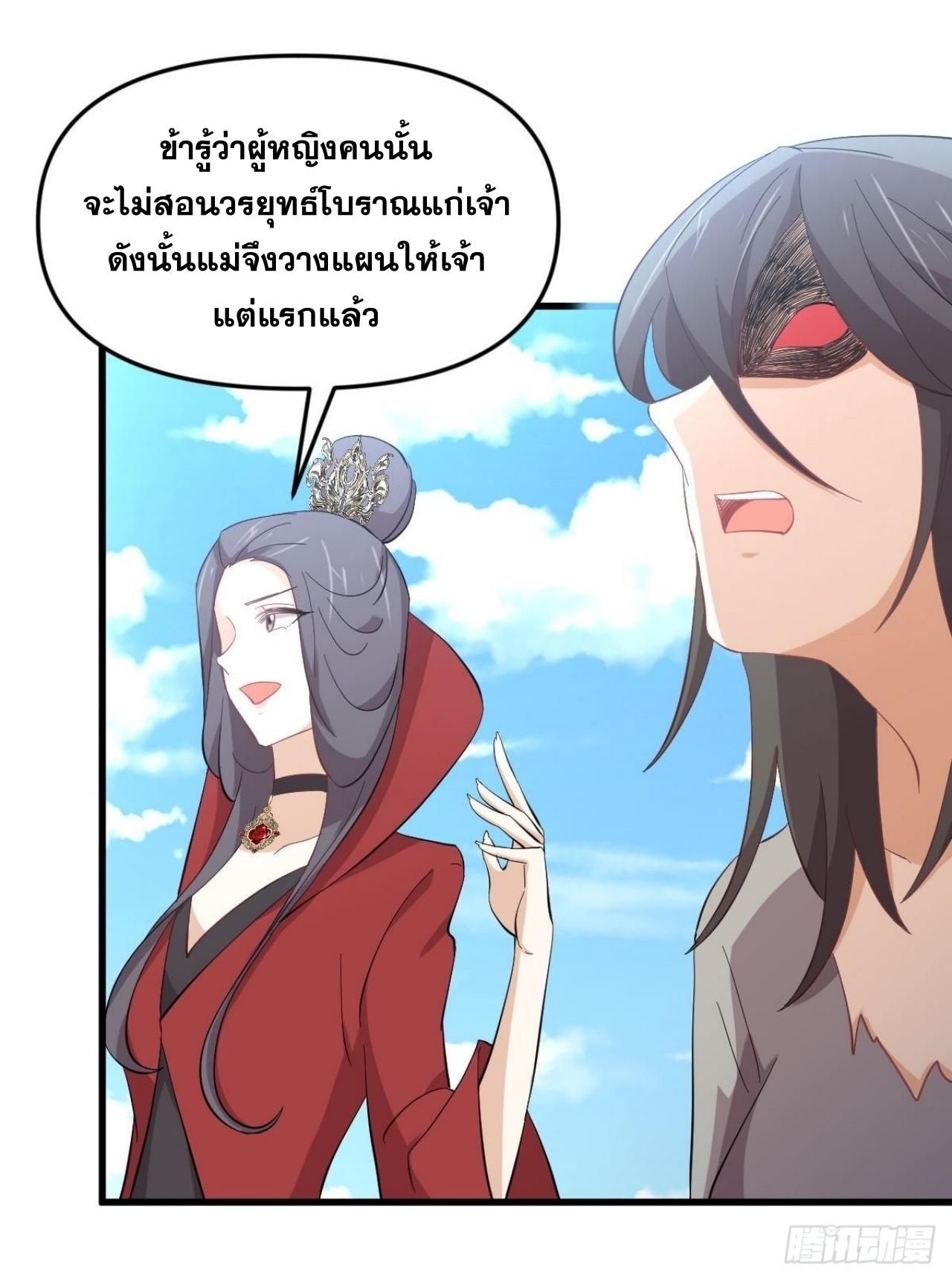 Immortal Swordsman in The Reverse World ข้าเซียนกระบี่ไม่เกาะสตรี ตอนที่ 331 หน้า 28