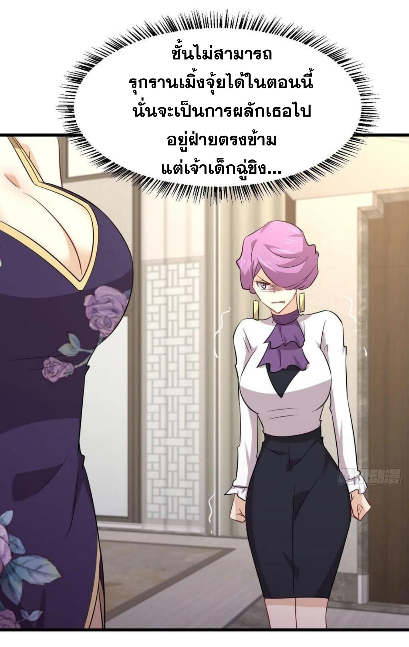 Immortal Swordsman in The Reverse World ข้าเซียนกระบี่ไม่เกาะสตรี ตอนที่ 161 หน้า 18