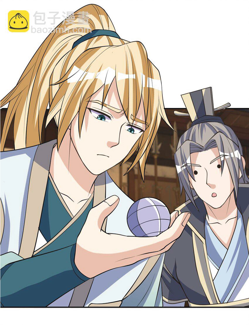 Being a Teacher is Invincible in World ตอนที่ 66 หน้า 41