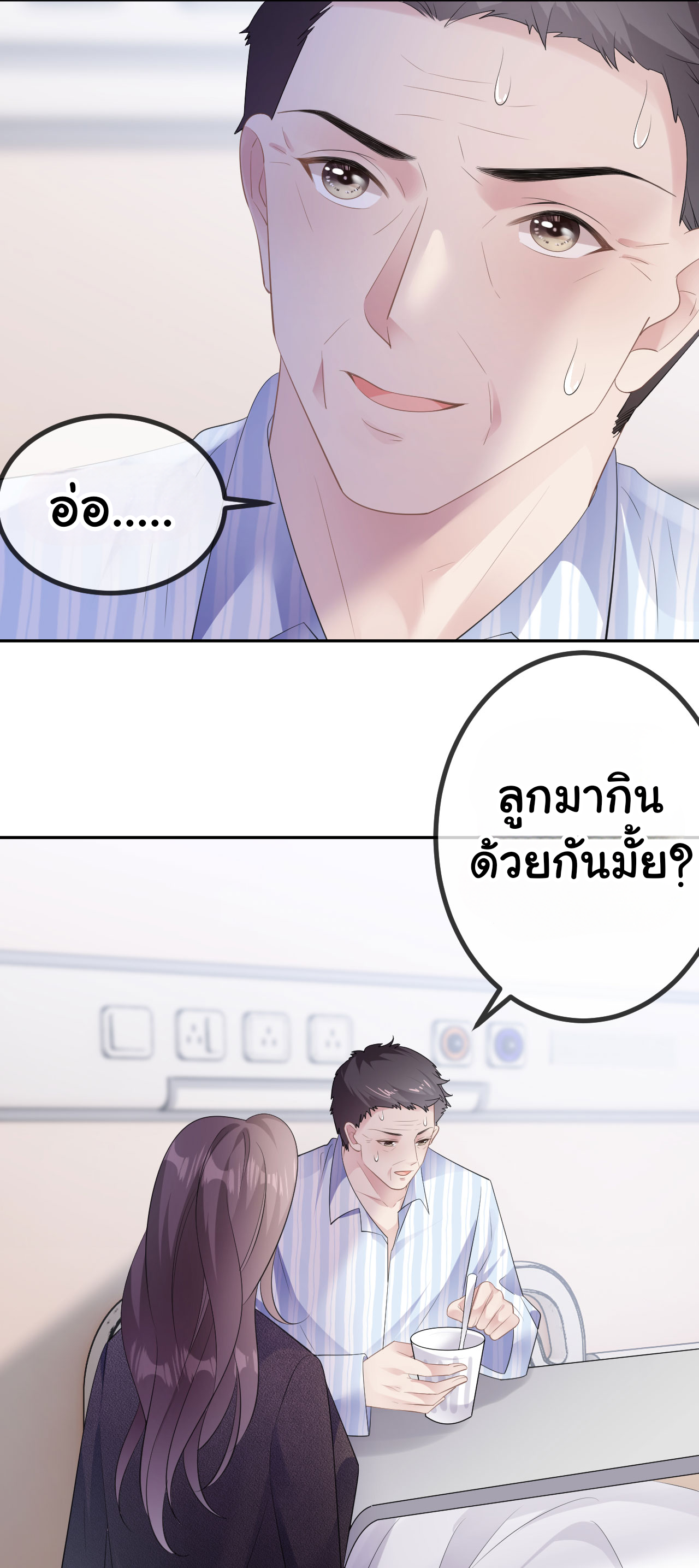 ดั่งไฟรักที่แผดเผา ตอนที่ 28 หน้า 23