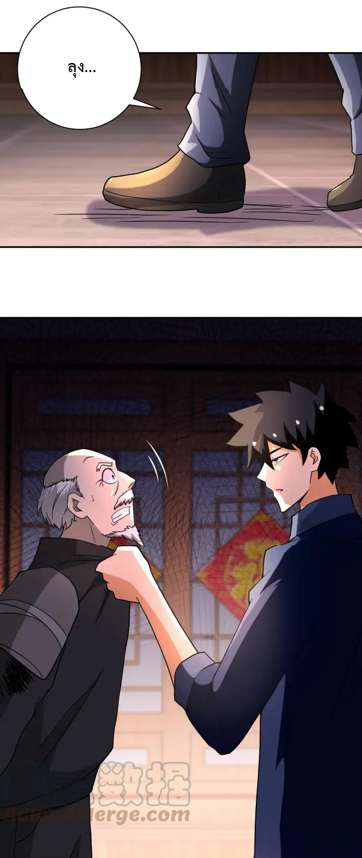 Apocalyptic Super System ตอนที่ 94 หน้า 29