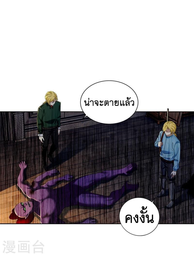 บุรุษไปรษณีย์ไม่จำกัด ตอนที่ 267 หน้า 6