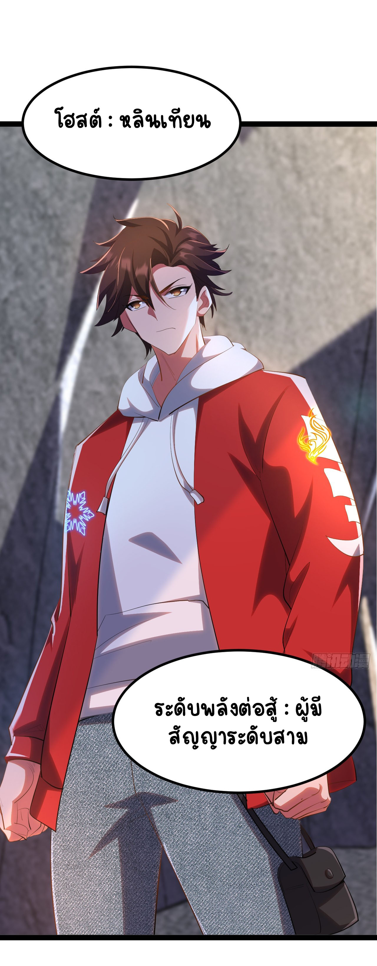 เริ่มต้นจากเกาะร้างเพื่อสังหารปีศาจและเทพเจ้า ตอนที่ 5 หน้า 14