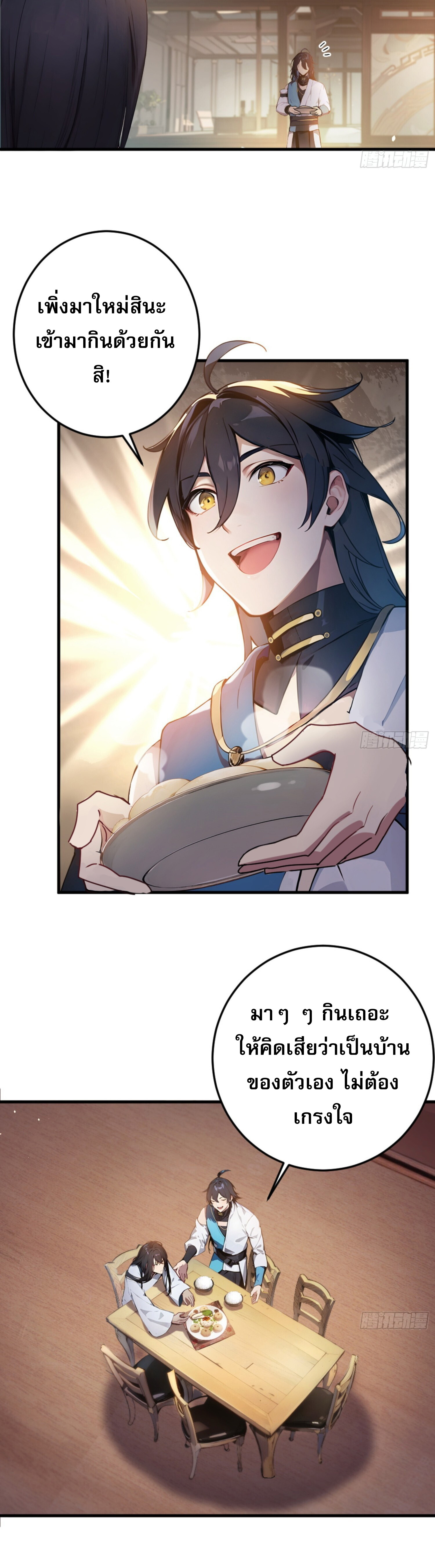 เจ้าช่วยแกล้งทำเป็นฝึกสักหน่อยจะได้ไหม ข้าขอร้อง！ ตอนที่ 1 หน้า 30