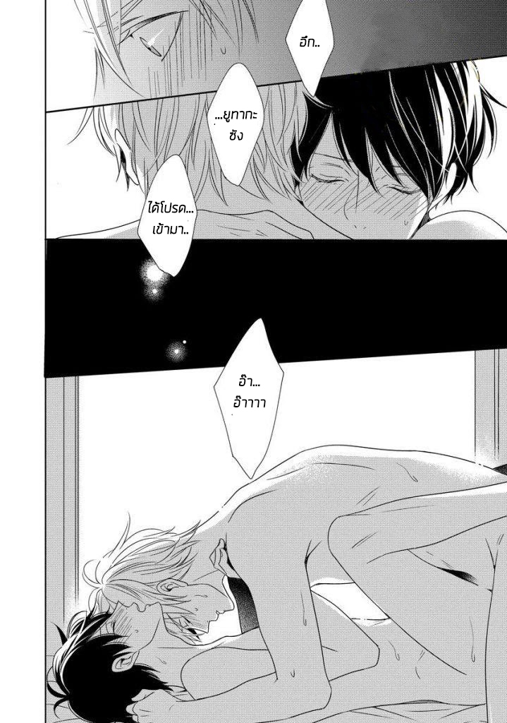 Saishuu Densha ตอนที่ 4 หน้า 22