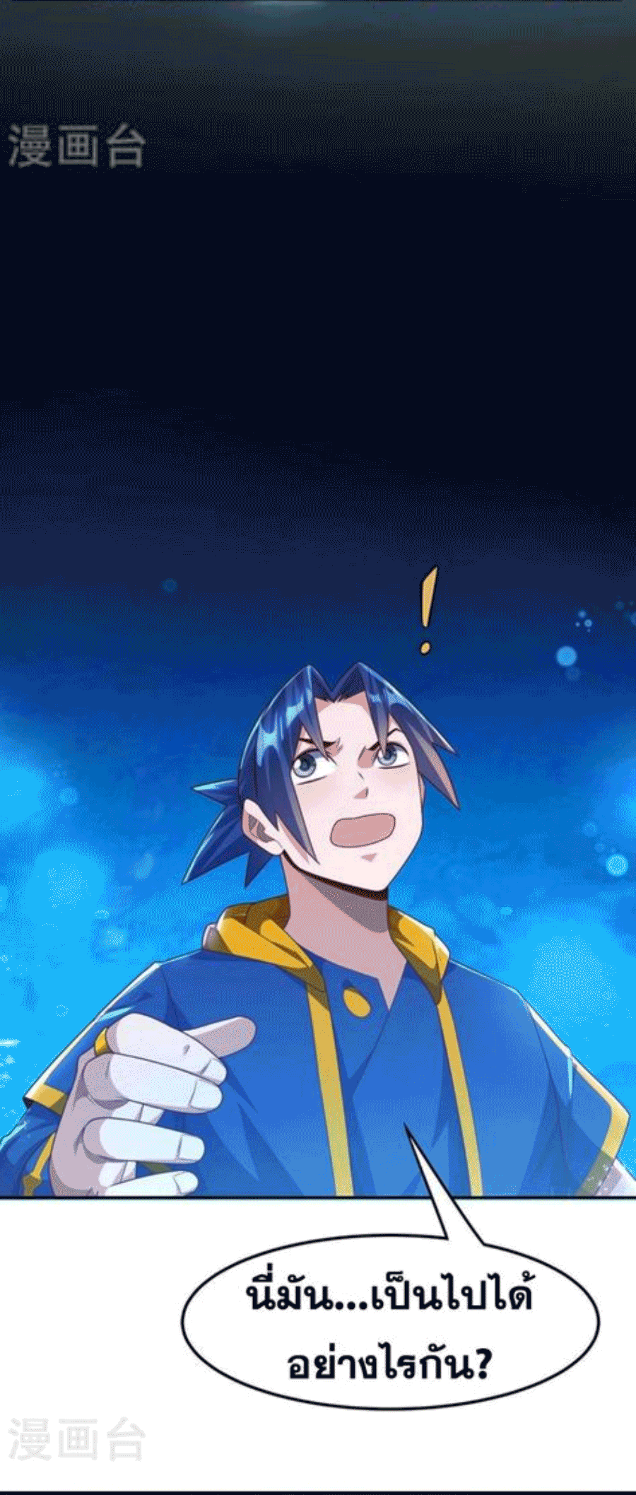 Wu ni ตอนที่ 213 หน้า 27