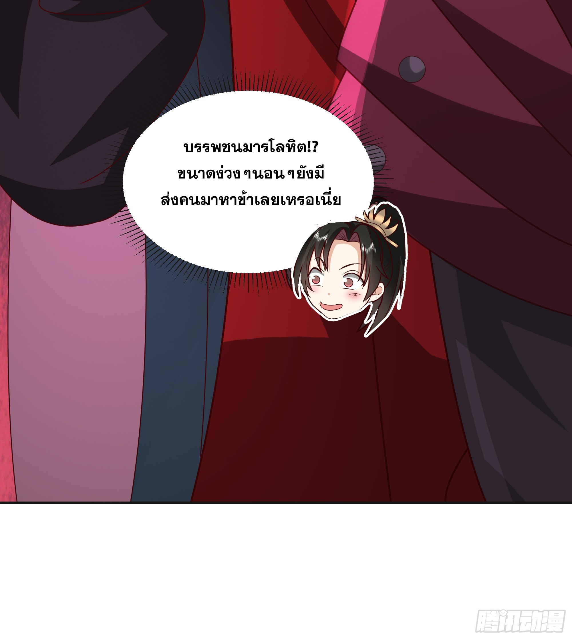 เซียนกระบี่พลังนิวเคลียร์(การ์ตูน) ตอนที่ 2 หน้า 57