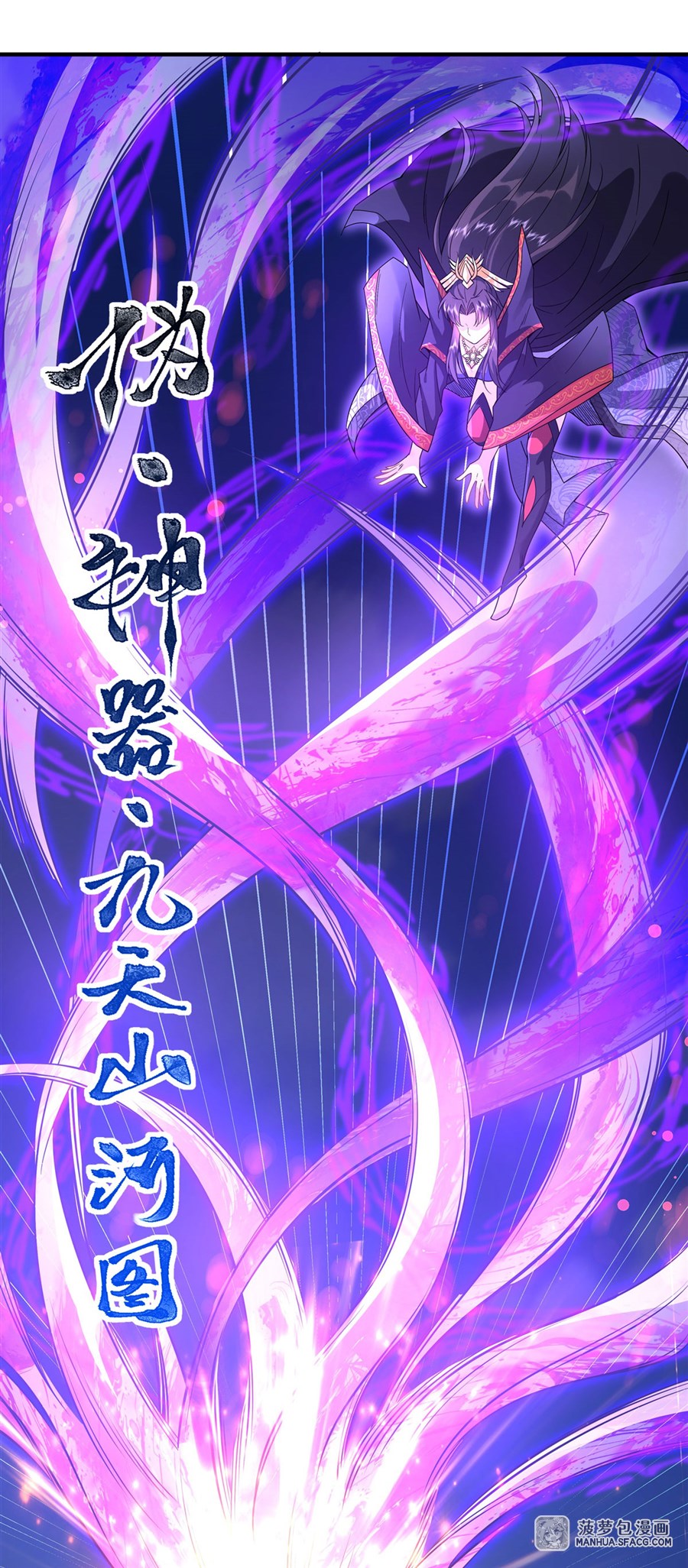 ศิษย์ของข้าล้วนมีอนาคตที่ยิ่งใหญ่ (ชนจีน) ตอนที่ 28 หน้า 31