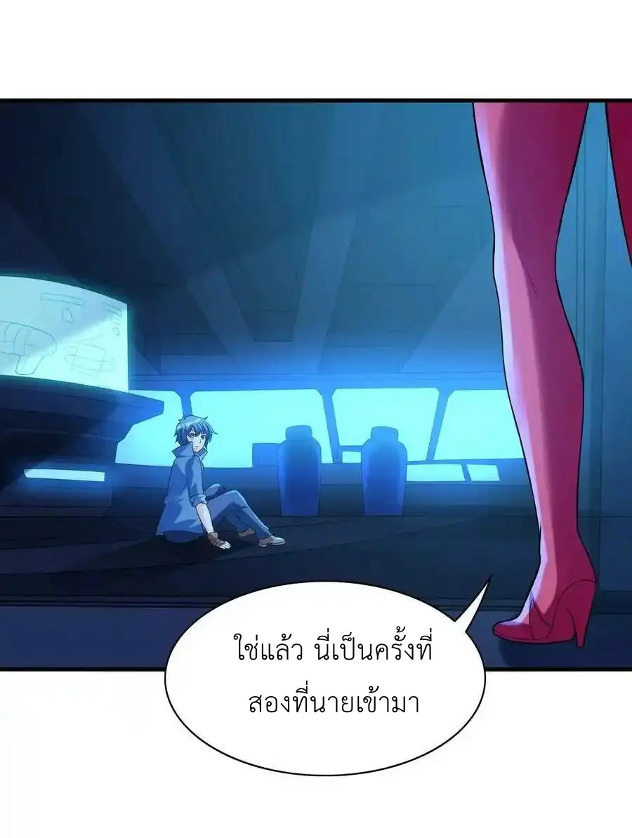 My Harem Is Entirely Female Demon Villains ตอนที่ 99 หน้า 17