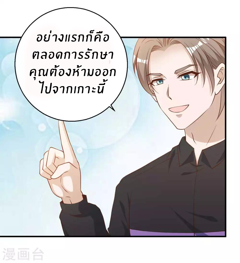 God Fisherman ตอนที่ 54 หน้า 2