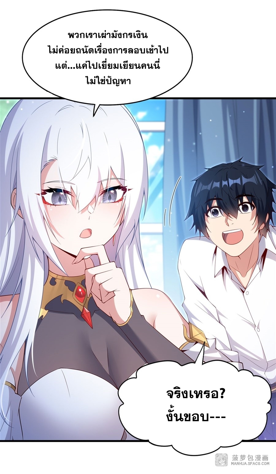 Shut Up, Evil Dragon! หุบปากซะยัยมังกรร้ายข้าไม่อยากมีลูกกับเจ้าอีกแล้ว ตอนที่ 17 หน้า 26