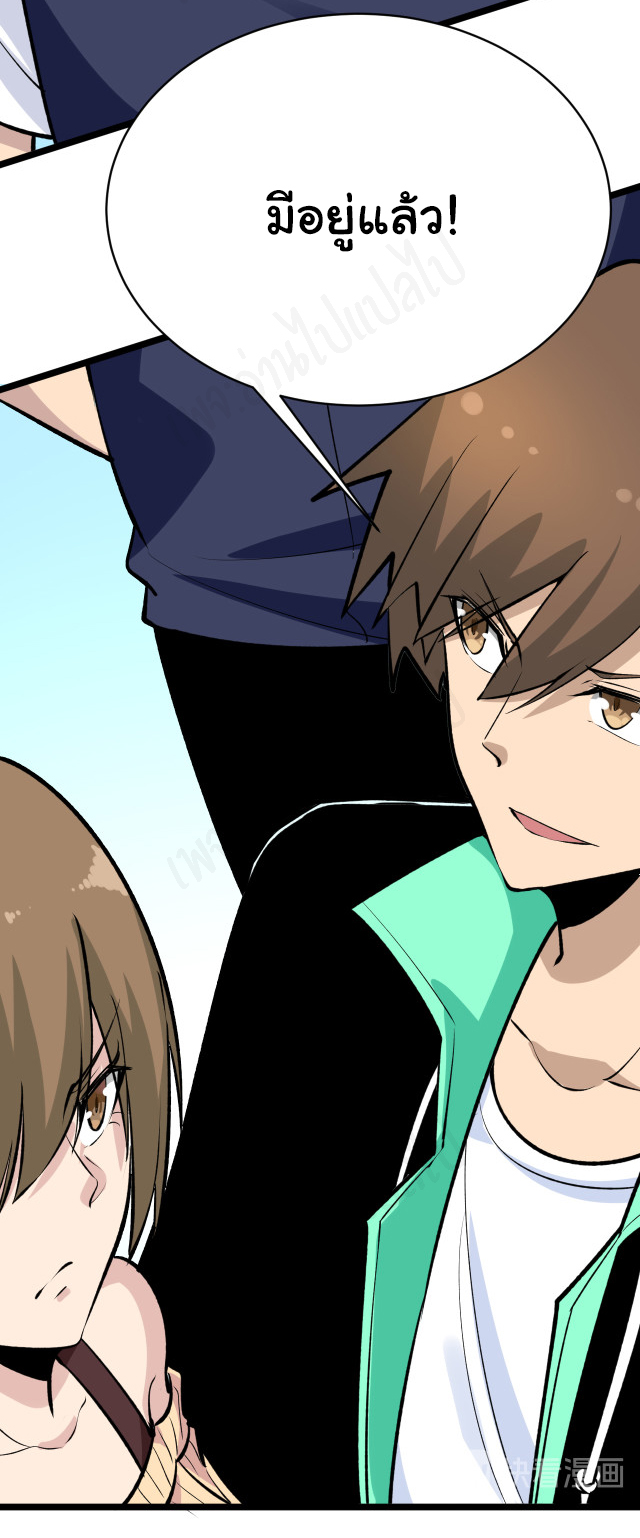 Sanjie Taobao Store ระบบร้านค้าเทพเจ้า ตอนที่ 181 หน้า 7