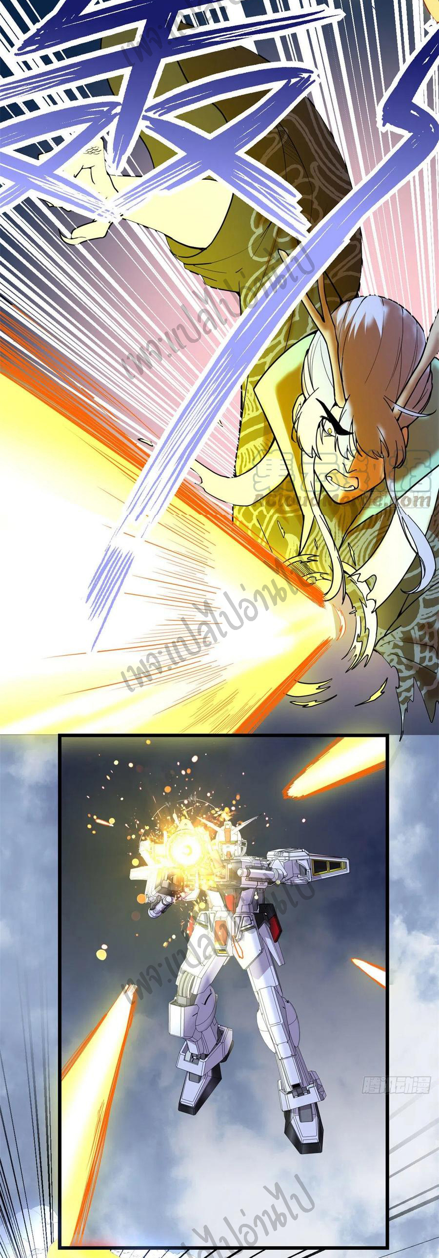 I might be a fake fairy ตอนที่ 161 หน้า 10