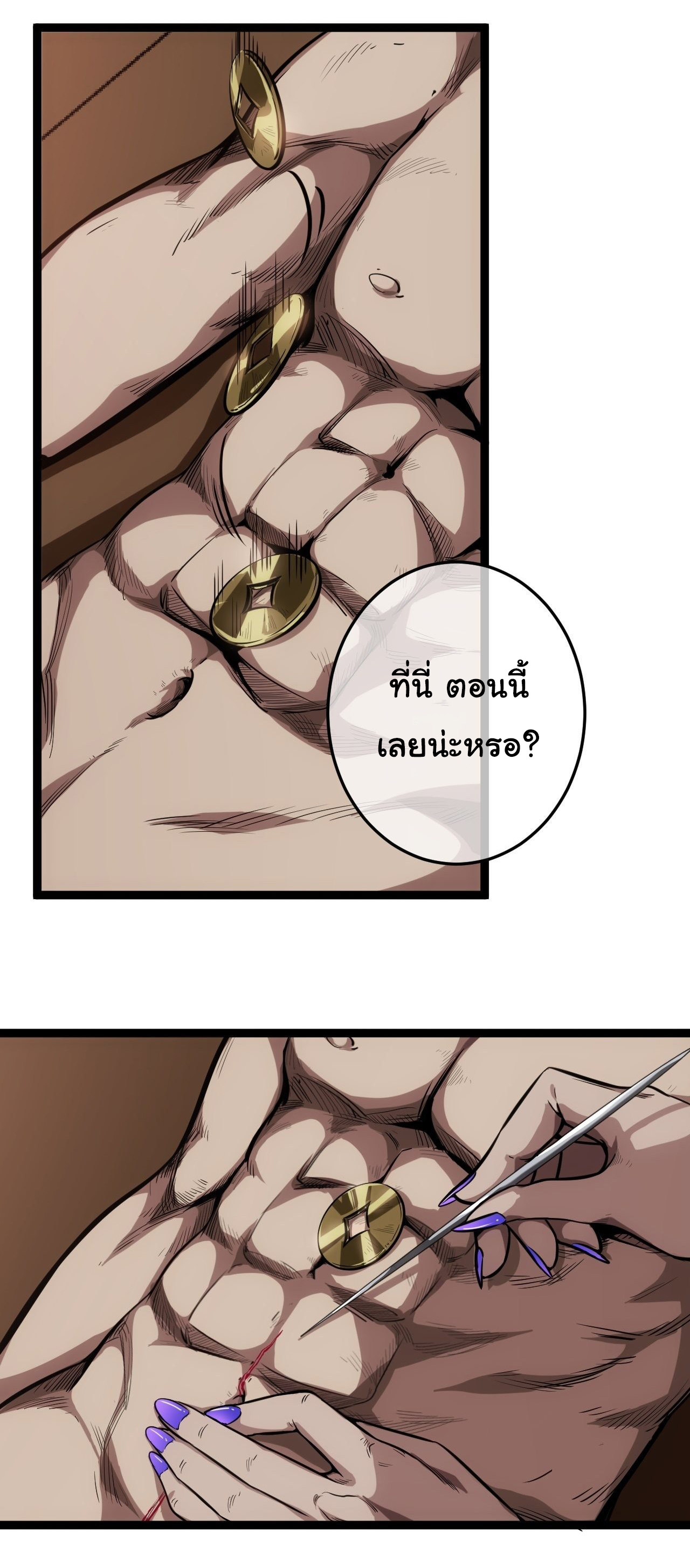 Demon Emperor ตอนที่ 19 หน้า 2
