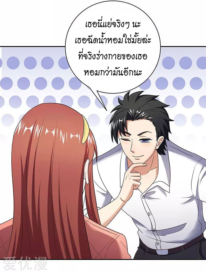 โครตเกรียนเซียนโอสด ตอนที่ 54 หน้า 27