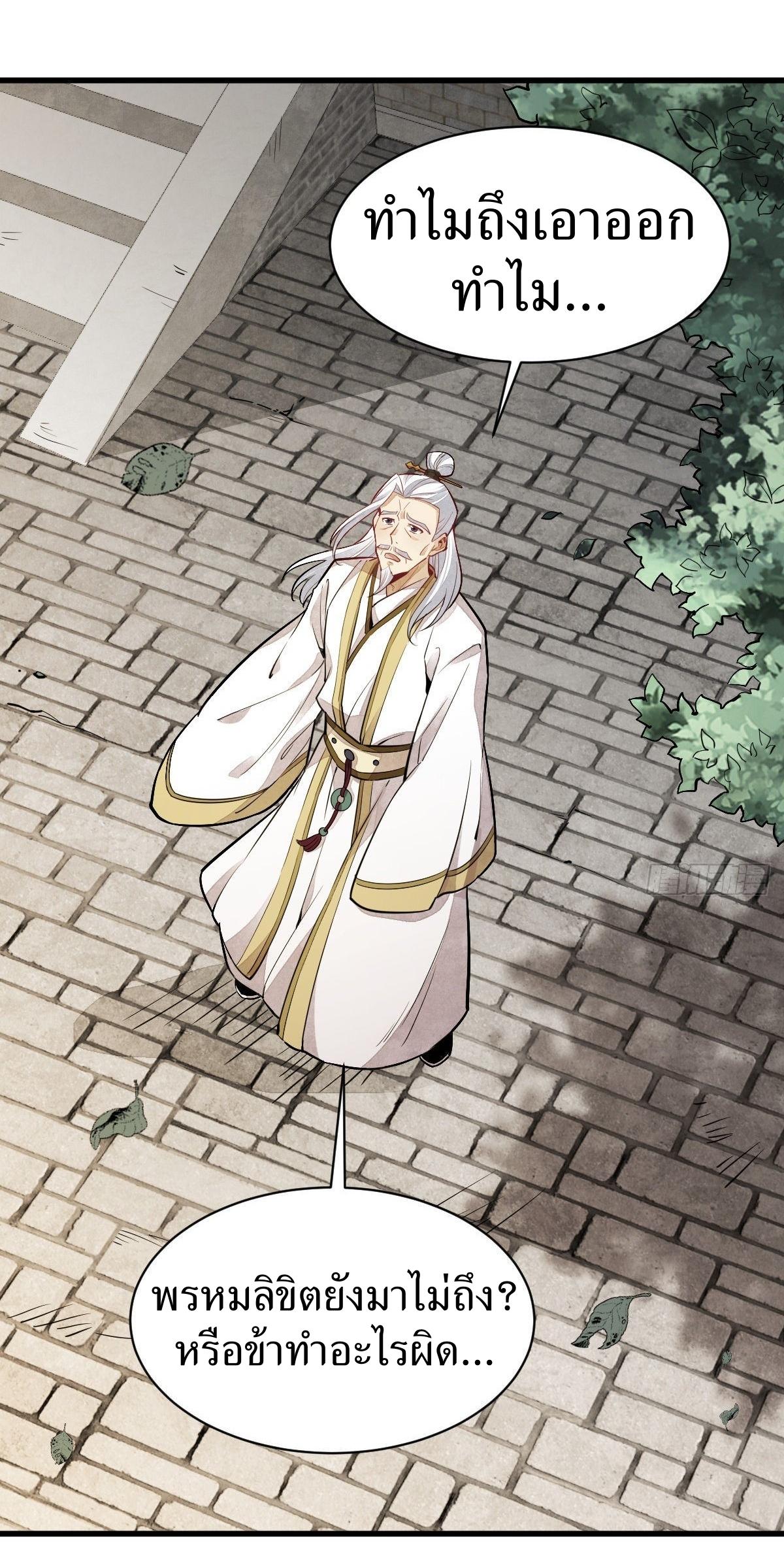 Lan Ke Qi Yuan ตอนที่ 46 หน้า 9