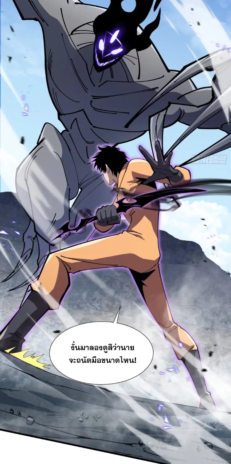 ทรราชต่างมิติ เทพเงาอย่างข้าอัพเกรดเงาไม่มีขีดจำกัด ตอนที่ 5 หน้า 39
