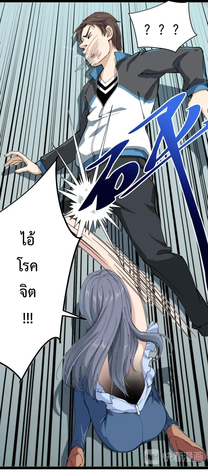 หมอเกรียนเซียนพิษ ตอนที่ 7 หน้า 49
