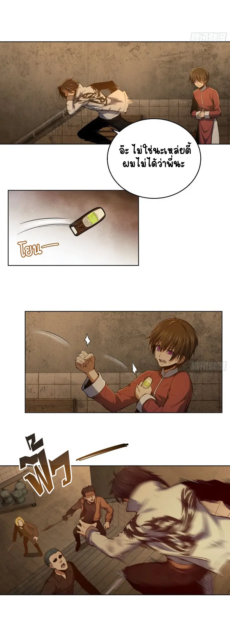 All starts with Ubume ตอนที่ 19 หน้า 17