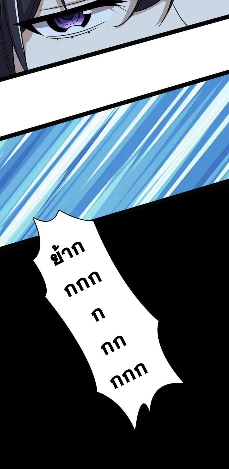 ชีวิตอันสันโดษของจักพรรดิ์หลินเกอ ตอนที่ 163 หน้า 6