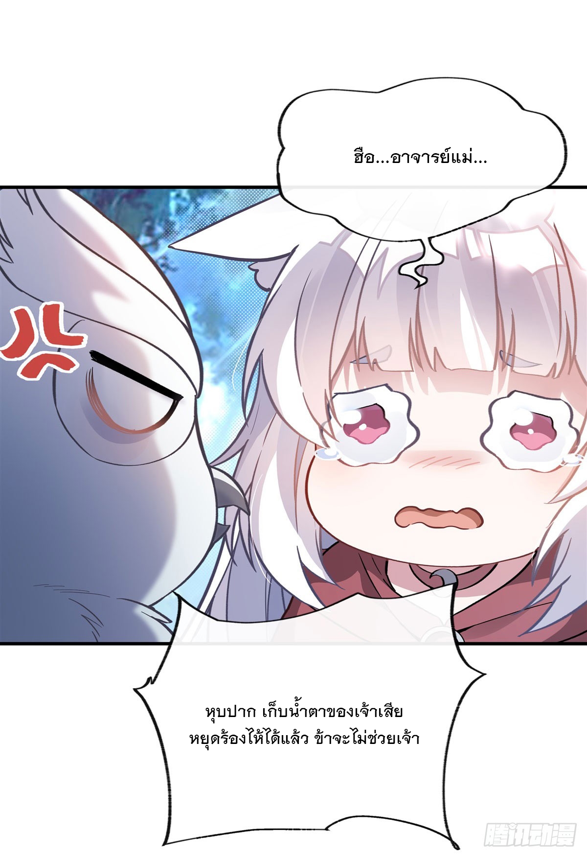 ศิษย์ของข้าล้วนมีอนาคตที่ยิ่งใหญ่ (ชนจีน) ตอนที่ 191 หน้า 55