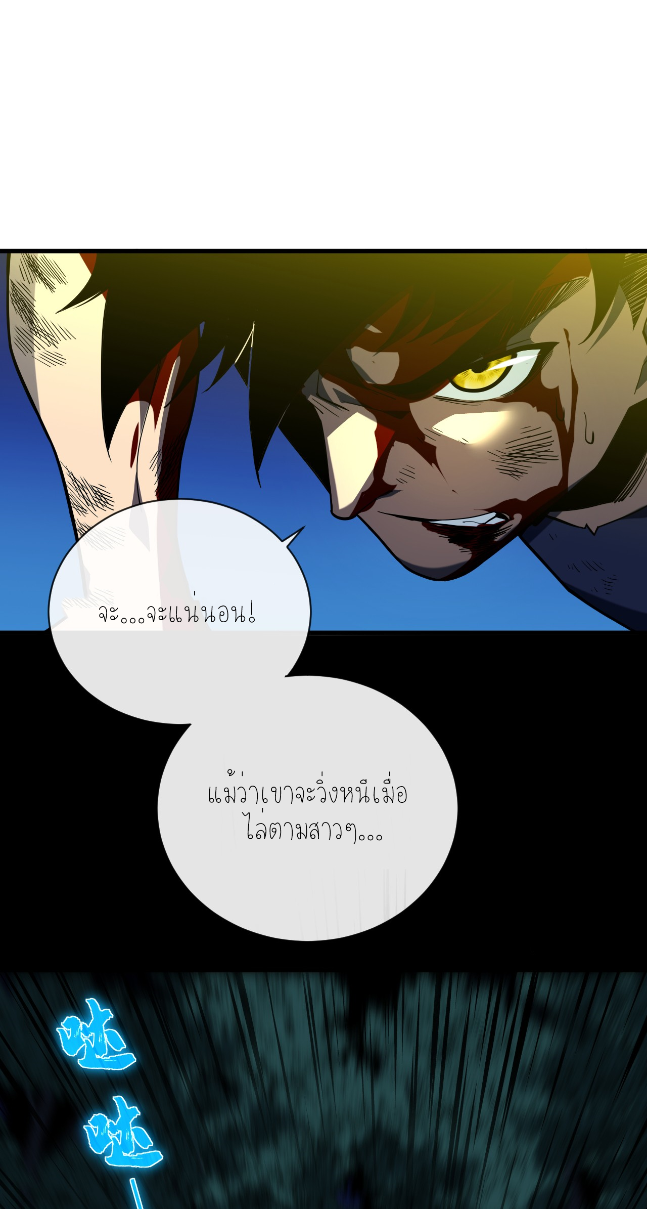 เจ้าแห่งกงล้อแห่งโชคชะตา ตอนที่ 10 หน้า 11