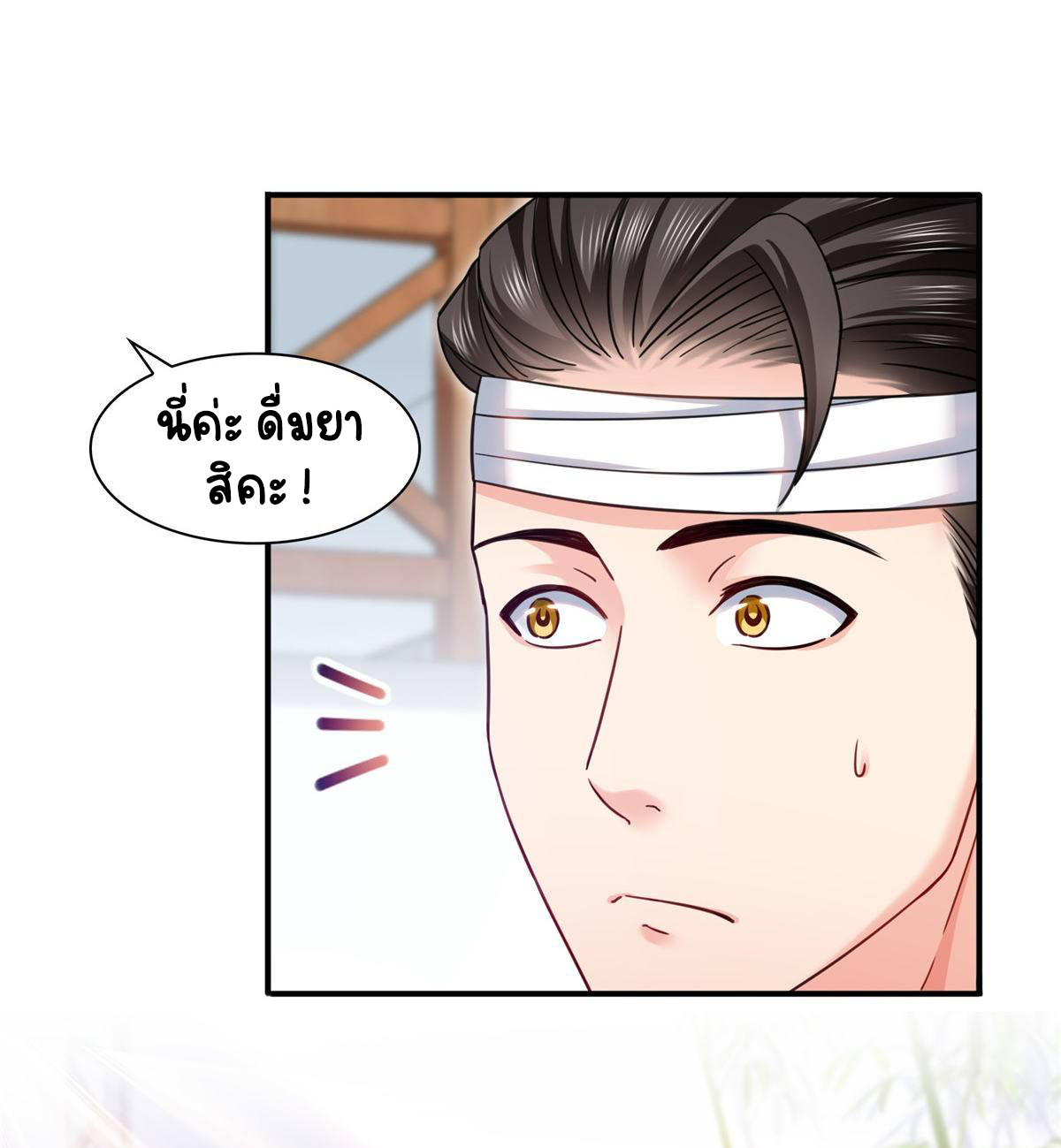 (ชนจีน)Perfect Secret Love The Bad New Wife Is a Little Sweet ตอนที่ 114 หน้า 5