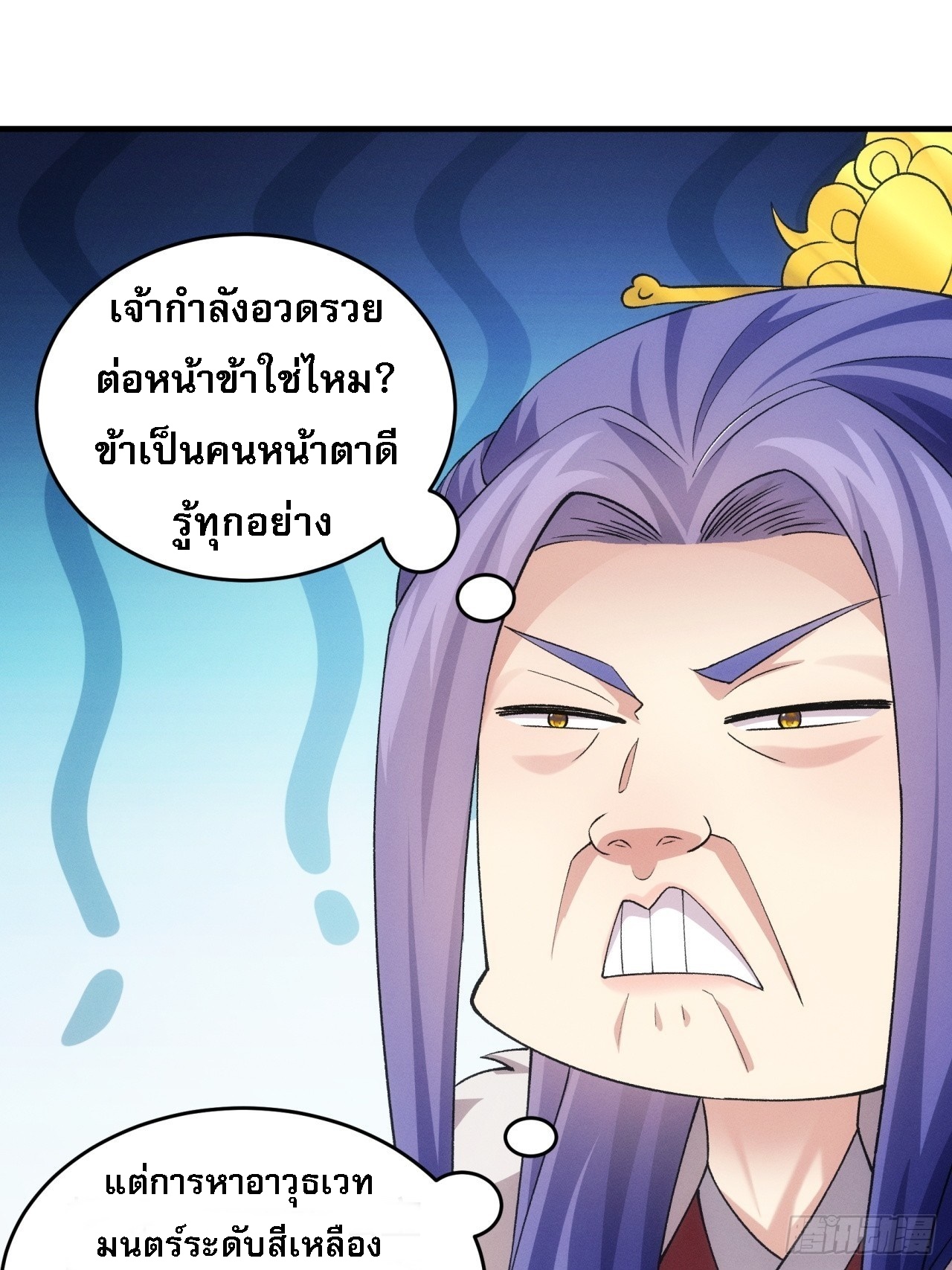 ข้าจะกำหนดชะตาตัวเอง ทันจีน ตอนที่ 164 หน้า 12
