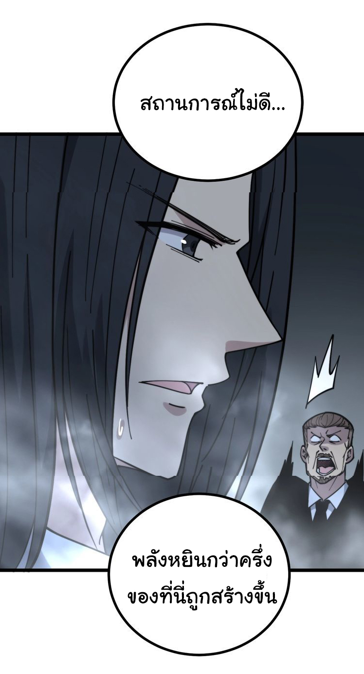 Bad Hand Witch Doctor สุดยอดพ่อมดหมอผี ตอนที่ 221 หน้า 31